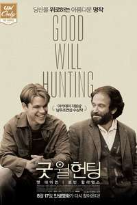 Good Will Hunting - Poster