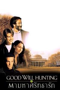 Good Will Hunting - Poster