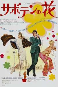 Cactus Flower - Poster