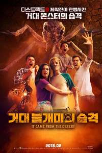It Came from the Desert - Poster