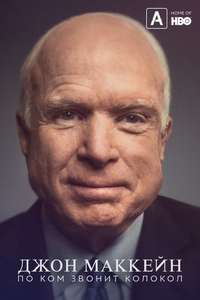 John McCain: For Whom the Bell Tolls - Poster