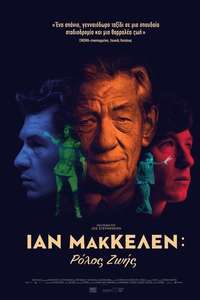 McKellen: Playing the Part - Poster