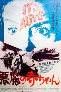It's Alive - Poster