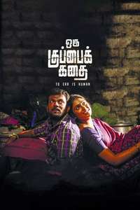 Oru Kuppai Kathai - Poster