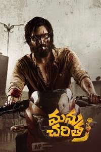 Manu Charitra - Posters