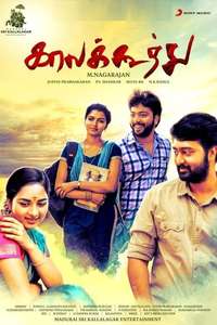 Kaala Koothu - Poster