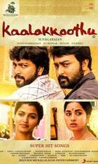 Kaala Koothu