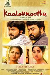 Kaala Koothu
