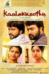 Kaala Koothu - Poster