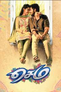 Sema - Poster