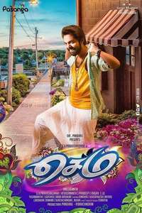 Sema - Poster