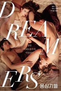 The Dreamers - Poster