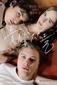 The Dreamers - Poster