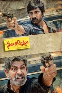 Nela Ticket - Poster
