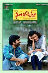Nela Ticket - Poster