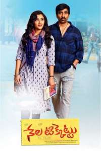 Nela Ticket - Poster