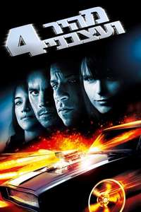 Fast & Furious - Poster