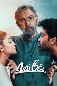 Love Today - Poster