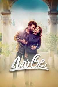 Love Today - Poster
