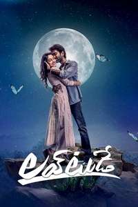Love Today - Poster