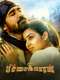 Pichaikkaran
