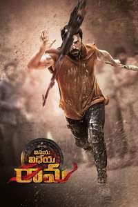 Vinaya Vidheya Rama - Posters
