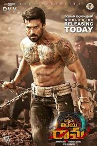 Vinaya Vidheya Rama - Posters