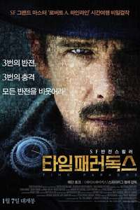 Predestination - Poster
