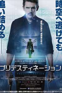 Predestination - Poster