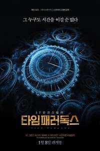 Predestination - Poster
