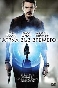 Predestination - Poster