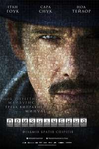 Predestination - Poster