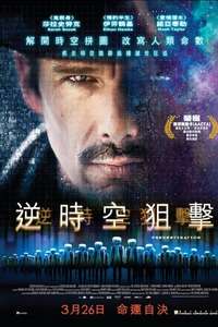 Predestination - Poster