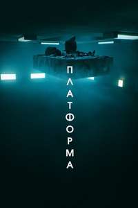 The Platform - Poster