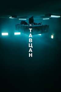 The Platform - Poster