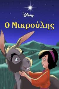 The Small One - Poster