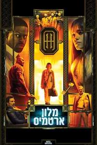 Hotel Artemis - Poster