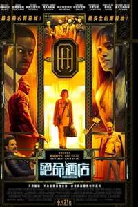 Hotel Artemis - Poster