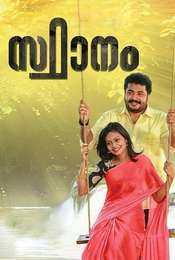 Sthaanam