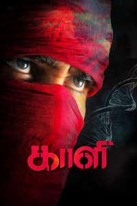 Kaali - Posters