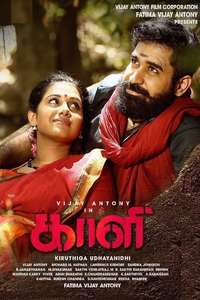 Kaali - Posters