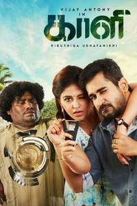 Kaali - Posters