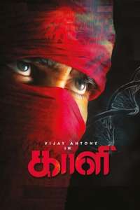 Kaali - Posters