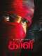 Kaali