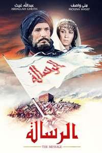 The Message - Poster