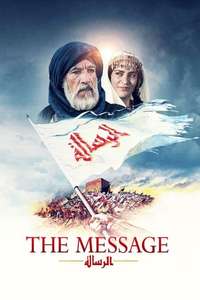 The Message - Poster