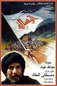The Message - Poster