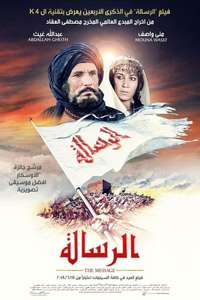 The Message - Poster
