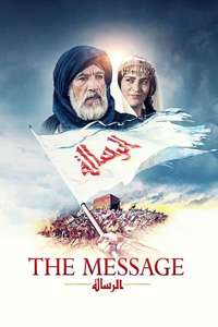 The Message - Poster