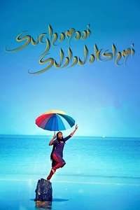 Sughamaai Subbulakshmi - Poster
